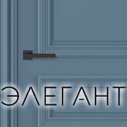 Юкка Элегант